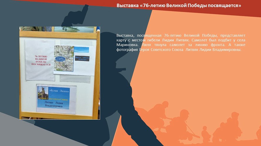 Выставка «ПОМНИМ ГЕРОЕВ ВОЙНЫ И ПОБЕДЫ!» 